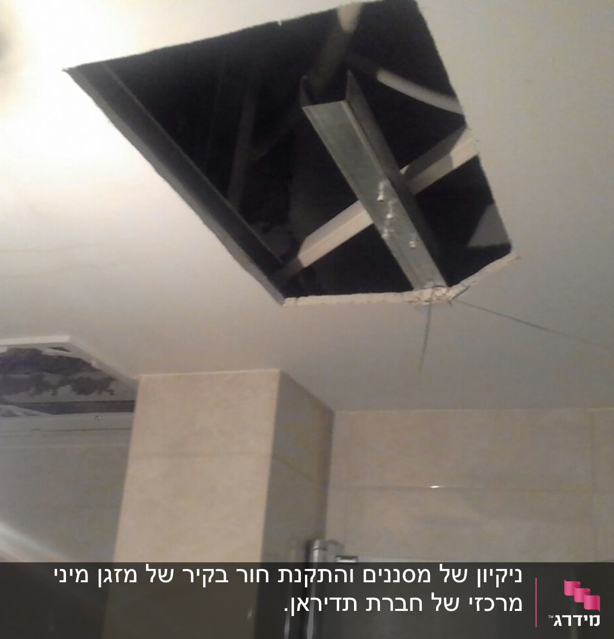 תקרה עם חור לחשיפת תעלות מיזוג אוויר